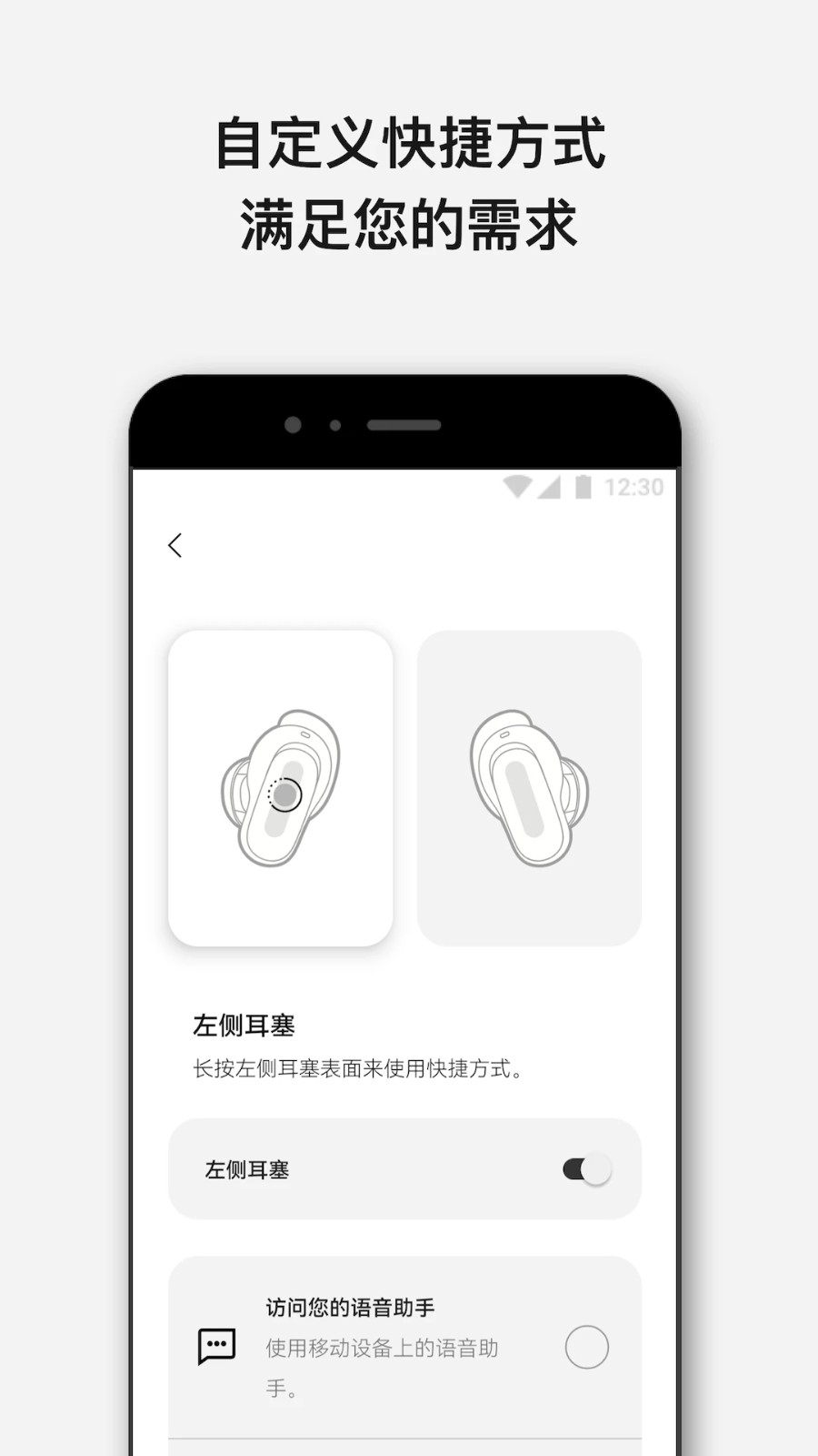 Bose音乐 v12.4.3 最新安卓版