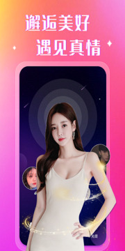 遇伴下载app v1.6.4