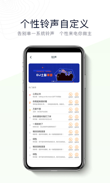 神指拨号下载app v3.2.9