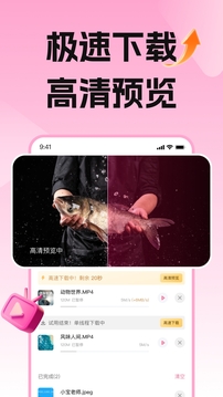 磁力宅下载app v5.3.49