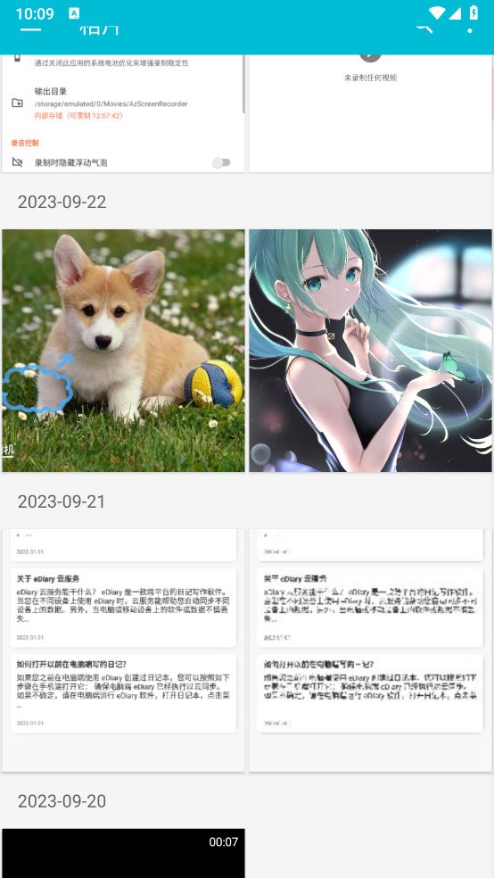 果仁相册 v1.53.0 安卓版