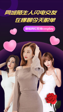 爆聊下载app v2.8.0