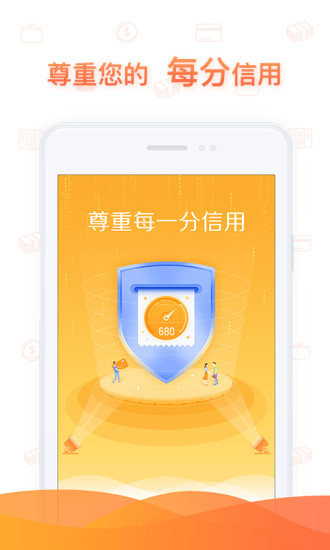 小狐分期 v4.6.0 安卓版