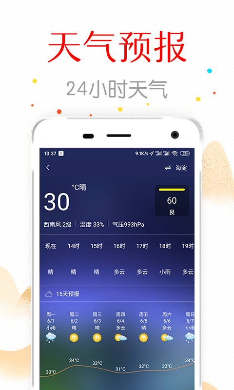 复真日历app v2.0.4