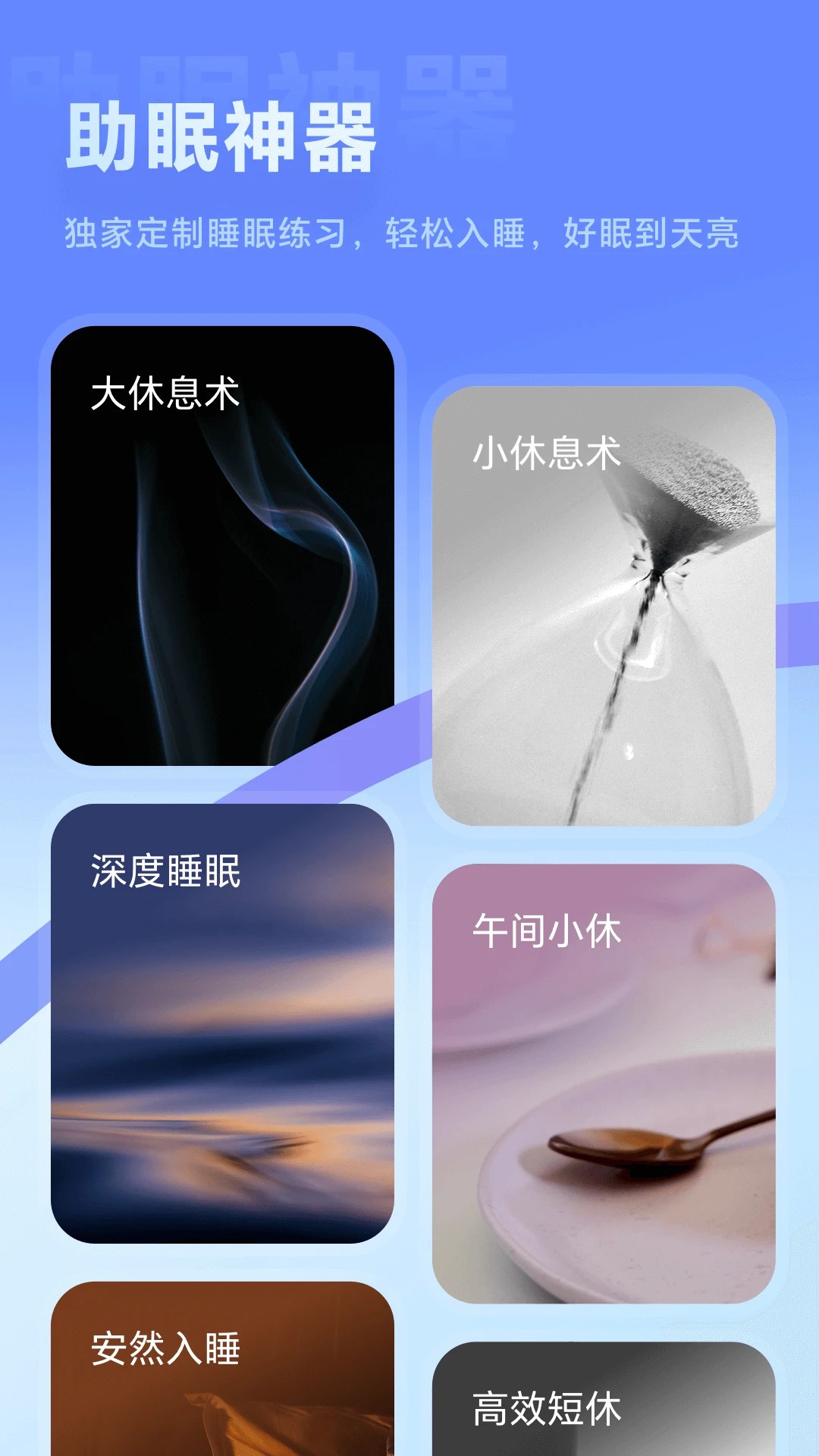 冥想星球 全部免费版app v6.1.55