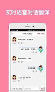 同声翻译超级版下载app v5.5.0