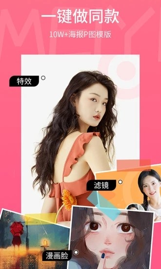 美易 v3.5.6 安卓版