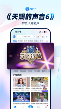Z视介下载app v7.1.6