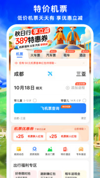 114票务网下载app v9.0.8