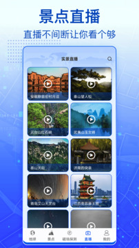 3D高清实景卫星地图下载app v1.1.3