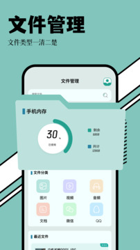 RS文件管理器下载app v1.2
