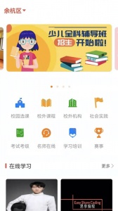 课袋管家app v2.6.4