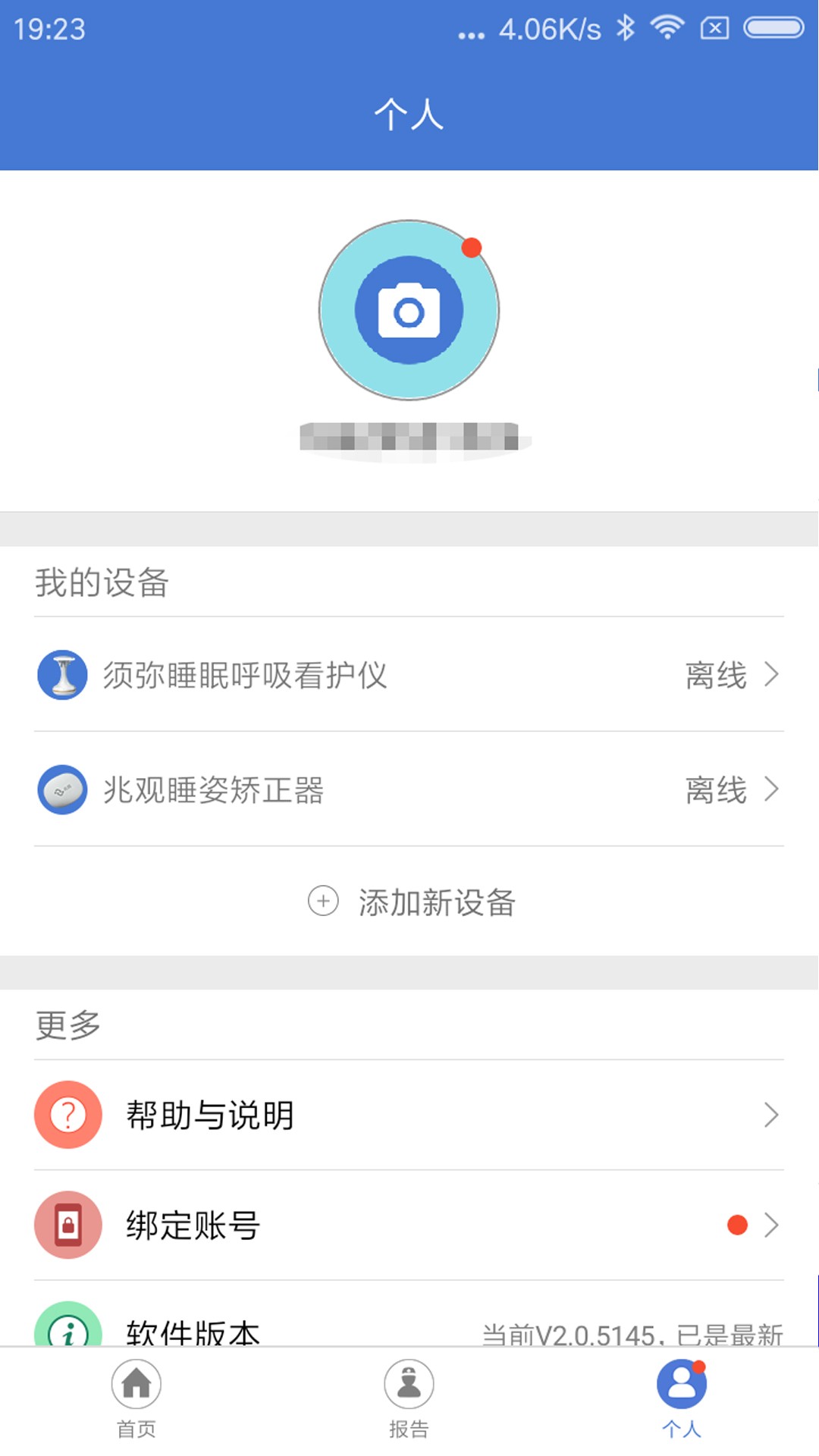 须弥app v2.1.8585