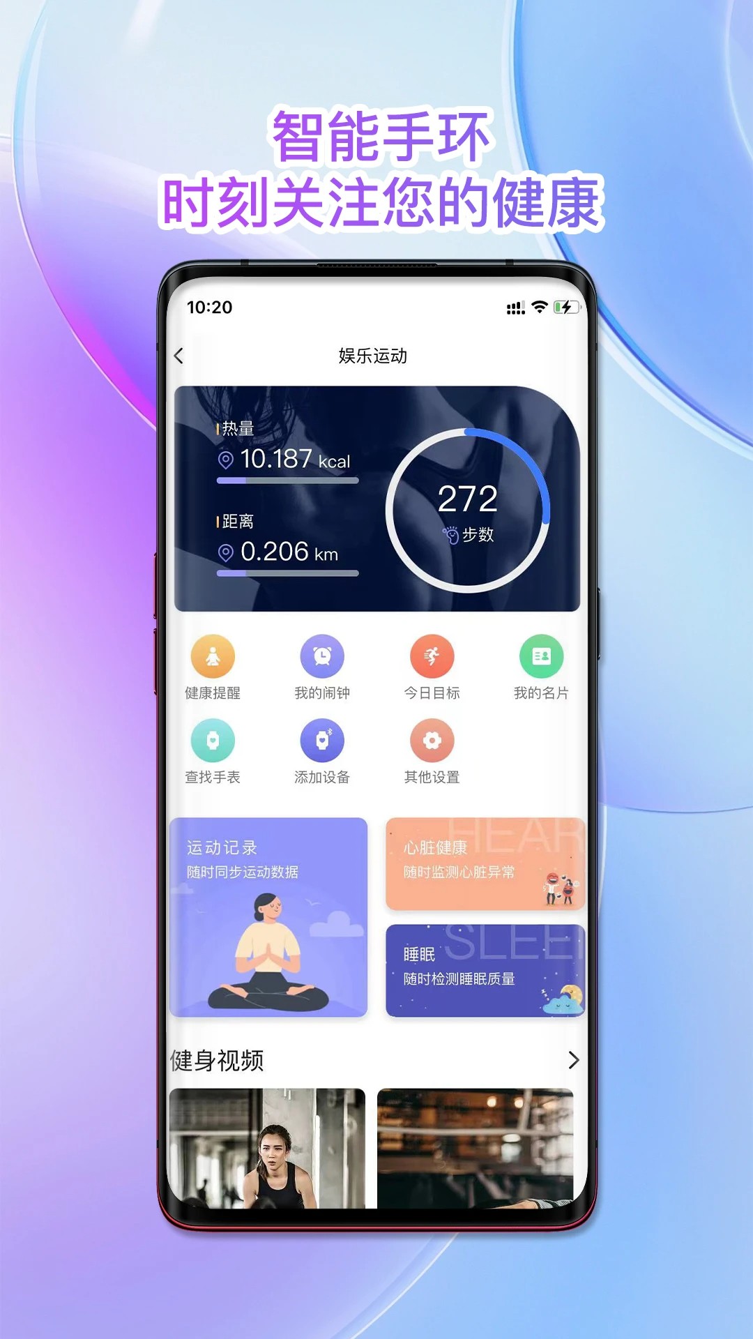 南雪健康家app v1.0.72