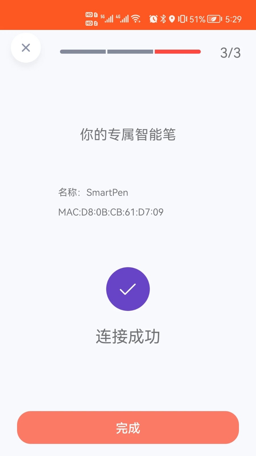 元笔记 v5.5.8 安卓版