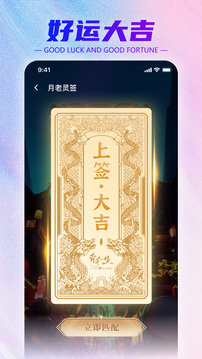 牵手一生下载app v5.4.3