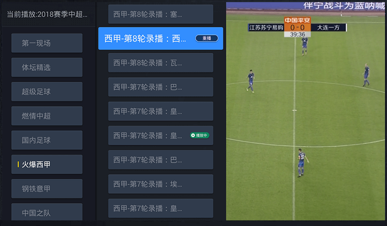 CIBN聚体育 v4.0.1 安卓版