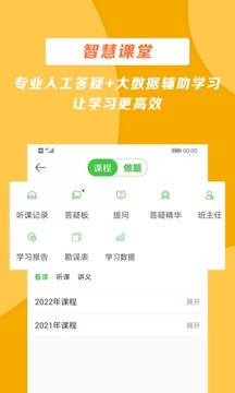 医学教育网下载app v8.7.50