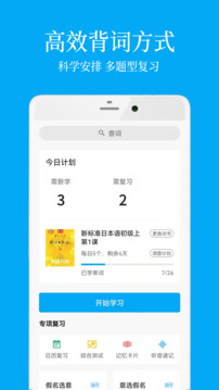 日语学习君下载app v7.9.2