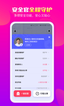 花小猪打车下载app v1.12.20