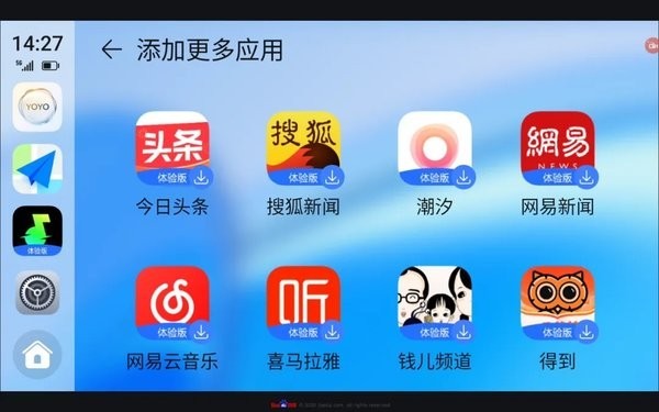 荣耀车联app v9.0.0.230
