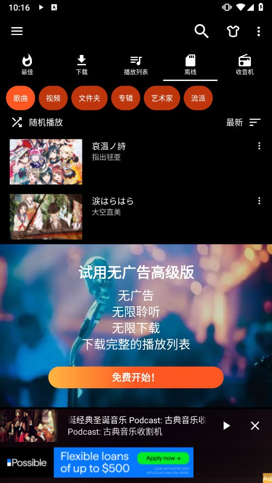 AT Player(音乐下载器) v20240705 安卓版