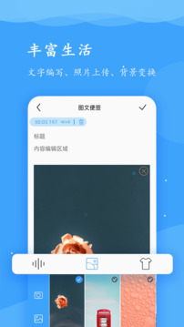 超级便签下载app v1.2.0