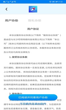 寻位定位守护下载app v1.0.20