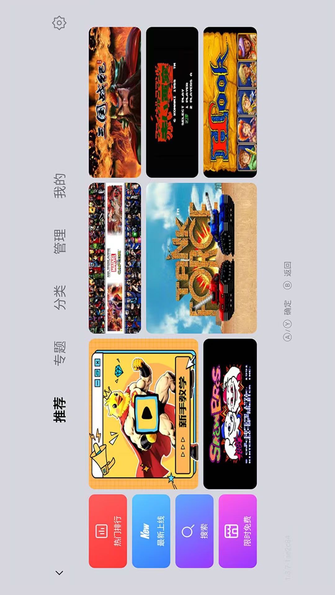 小鸡模拟器TV极速版 免费版app v1.3.10