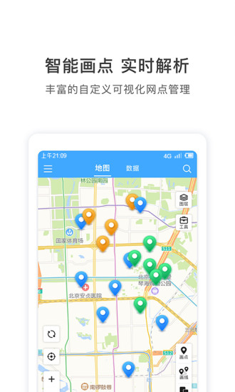 地图慧行业版 v3.0.26 安卓版
