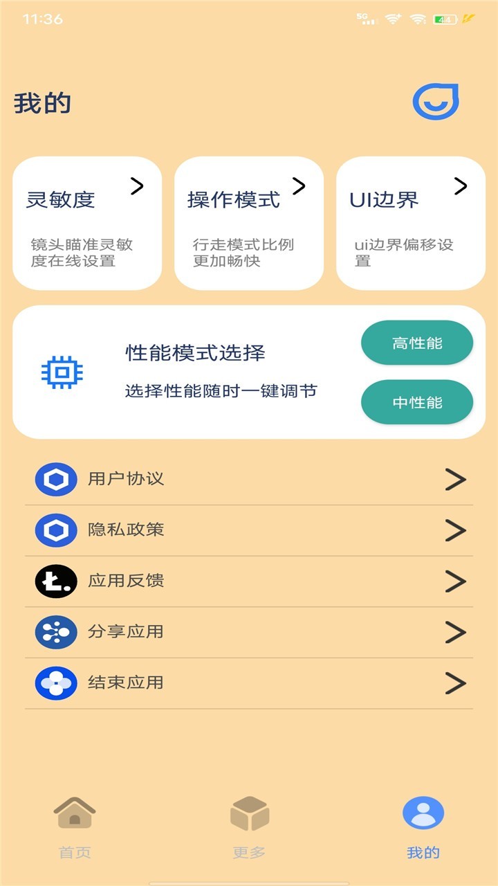帧率猫 120帧app v40.43