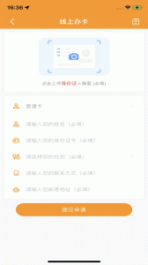 郴州公交通app v1.2.5