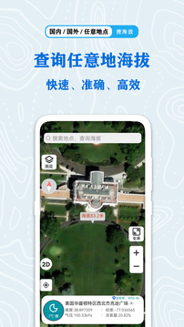 全球GPS海拔测量下载app v1.6.2