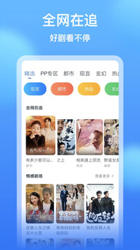影视大全看看下载app v8.6.5