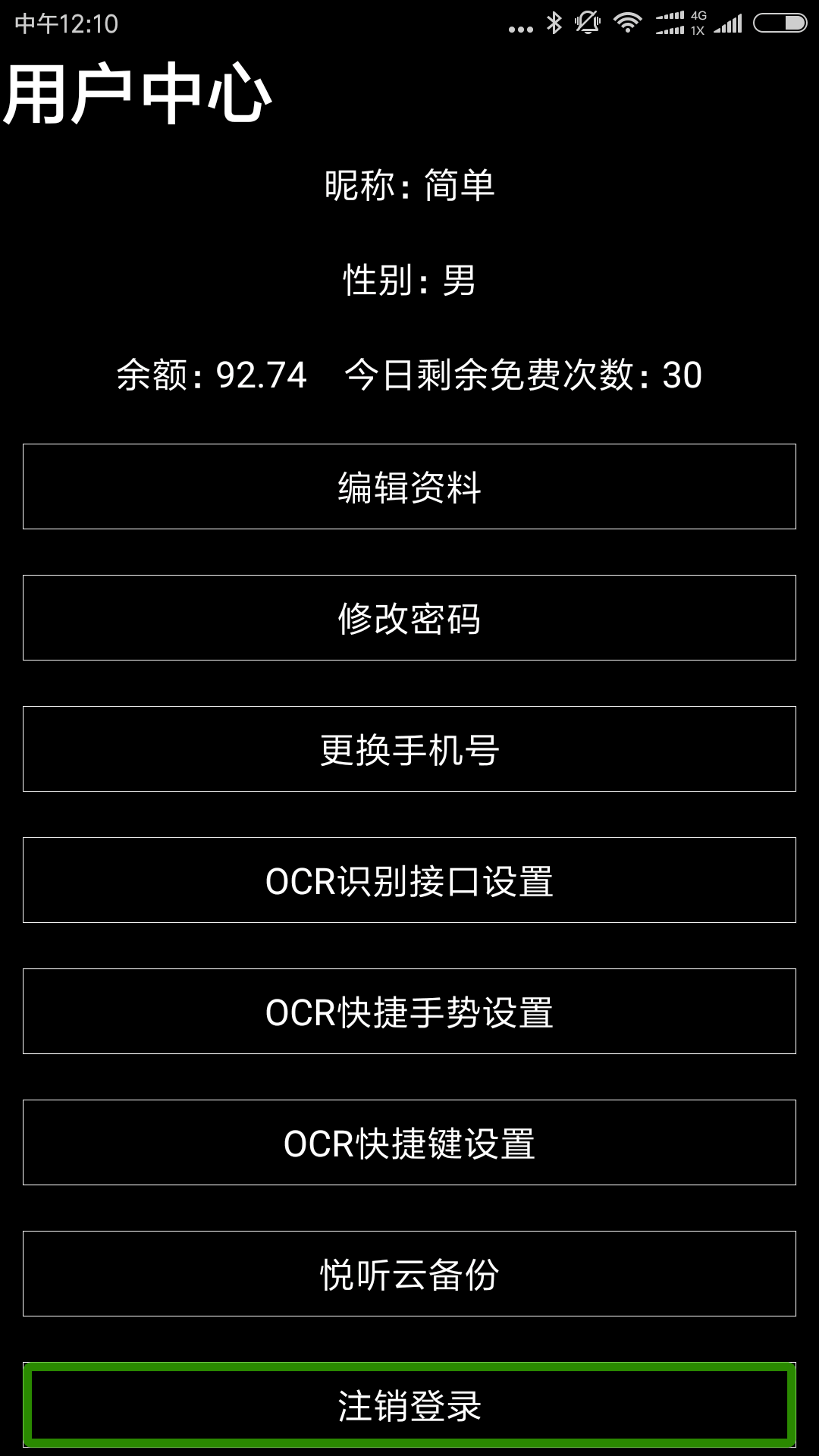 保益悦听app v10.0.2