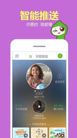 比巴 v4.1.4 安卓版