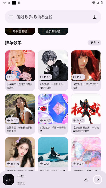 只音音乐最新版 v2.3.0 安卓版