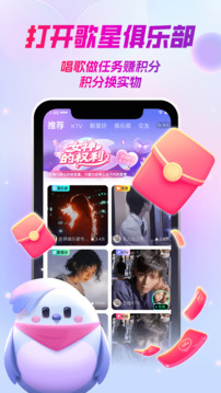 歌星俱乐部下载app v1.0.33