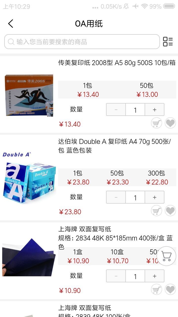 批发购 v6.8.5 安卓版