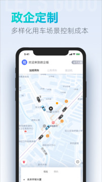 大众出行下载app v8.1.8