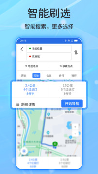 北斗侠导航下载app v2.0.3.9