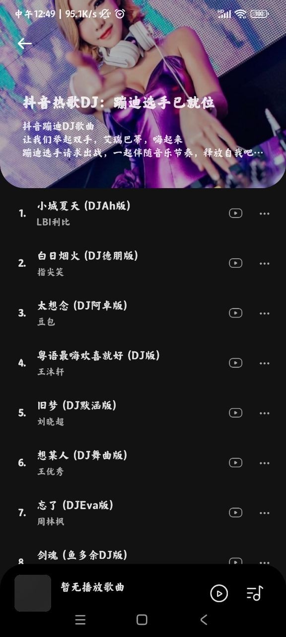 音乐时刻APP最新版 v1.1.3 安卓版