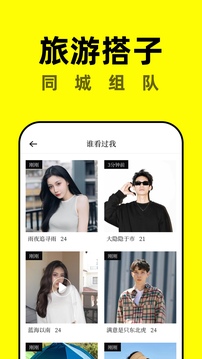 空旅下载app v1.6.9.202050909