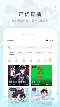 猫耳FM下载app v6.5.5