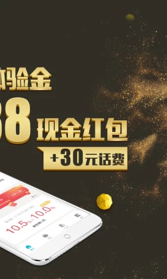 民贷天下 v5.4.8 安卓版