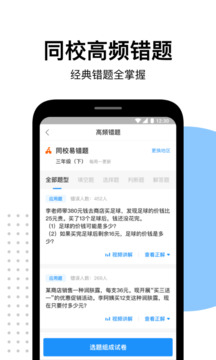 爱作业下载app v5.2.5
