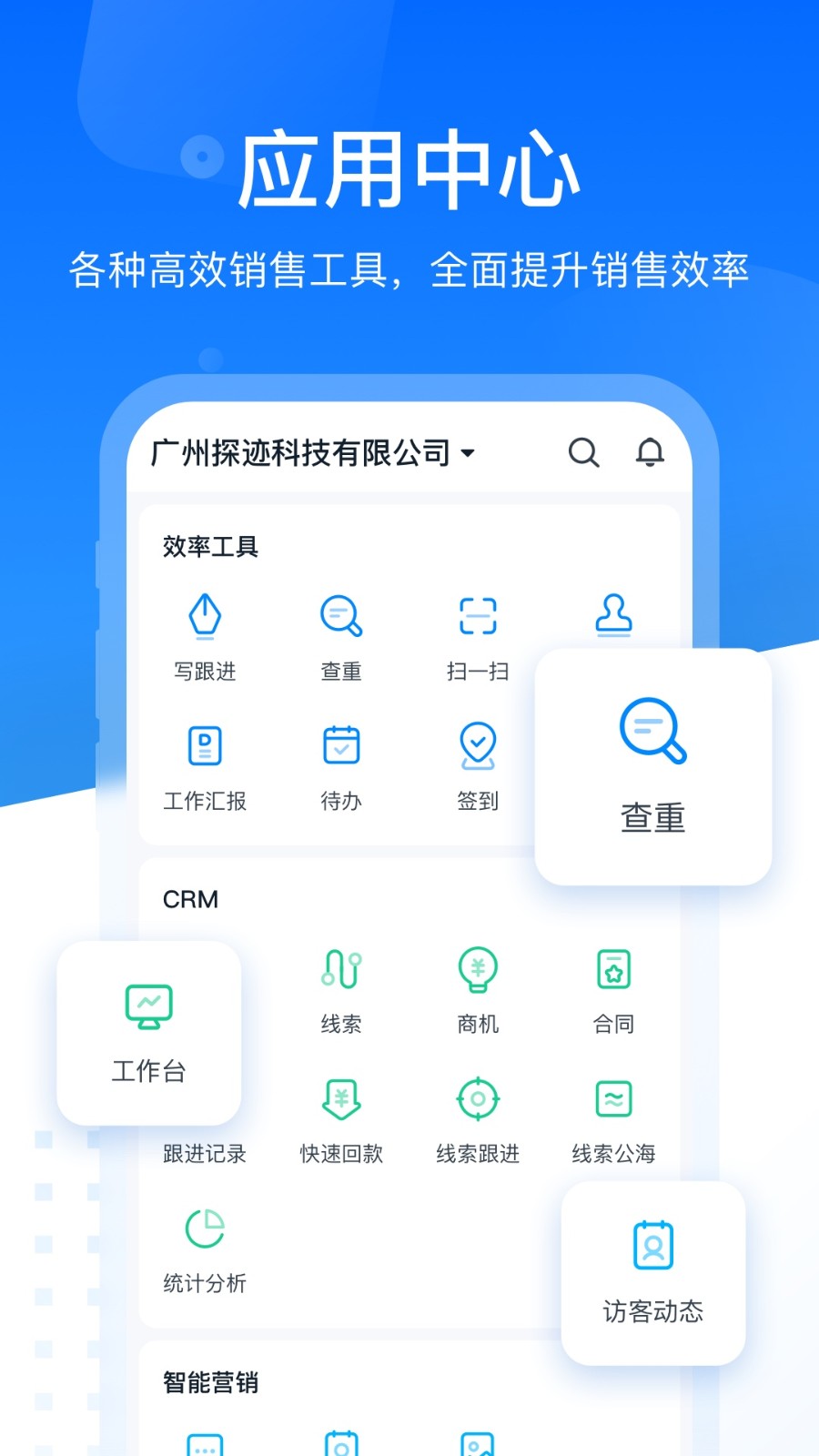 探迹官方版 v3.20.0 安卓版
