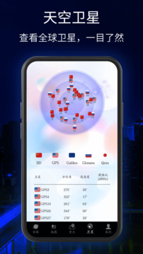 三维地球实景地下载app v8.0