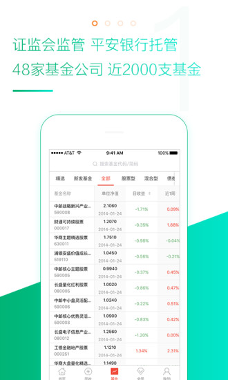 一路财富 v4.7.9 安卓版