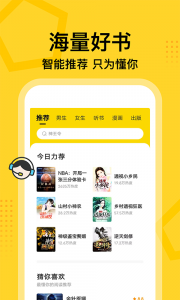 七读小说app v5.7.0.3